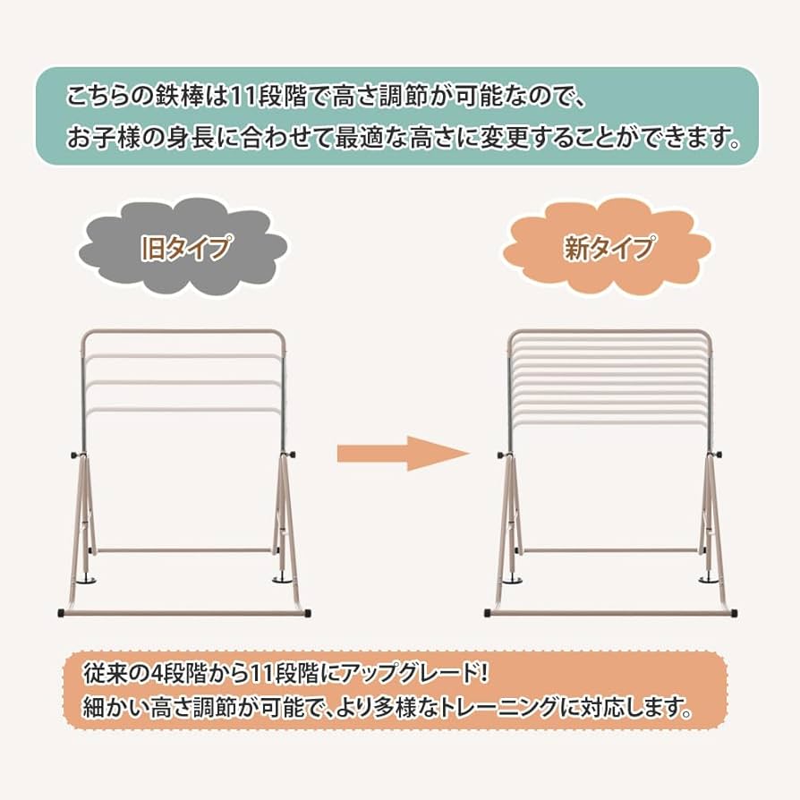 Amazon.co.jp: 鉄棒 室内 子供 折りたたみ式 高さ11段階調節 逆