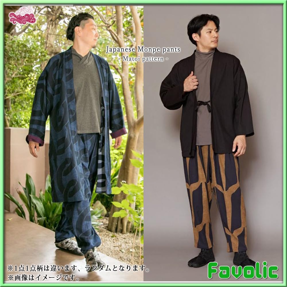 Amazon | 万字紋 もんぺパンツ 輪繋ぎ 工字繋ぎ 現代和装 家紋 ワイド