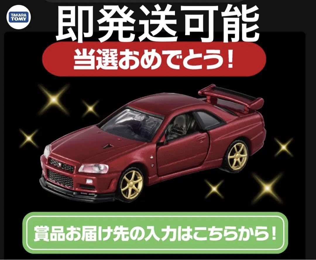 希望者のみラッピング無料 kny12454#69 トミカプレミアム 日産 