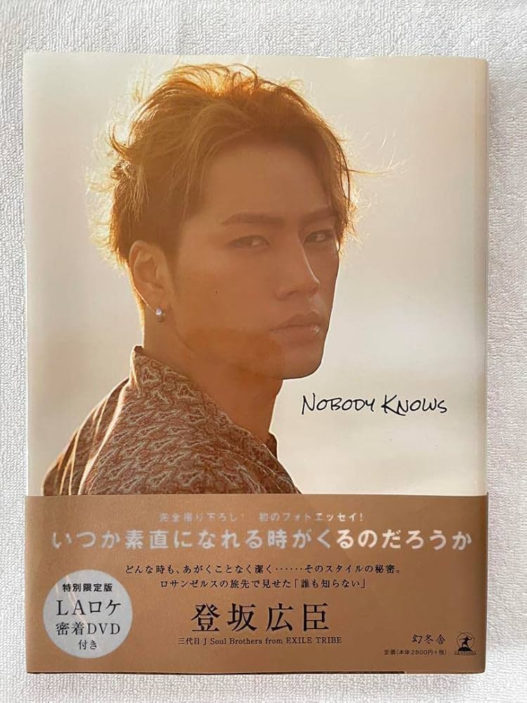 NOBODY KNOWS 登坂広臣　写真集 NOBODY KNOWS (幻冬舎単行本) | 登坂広臣 | タレント写真集