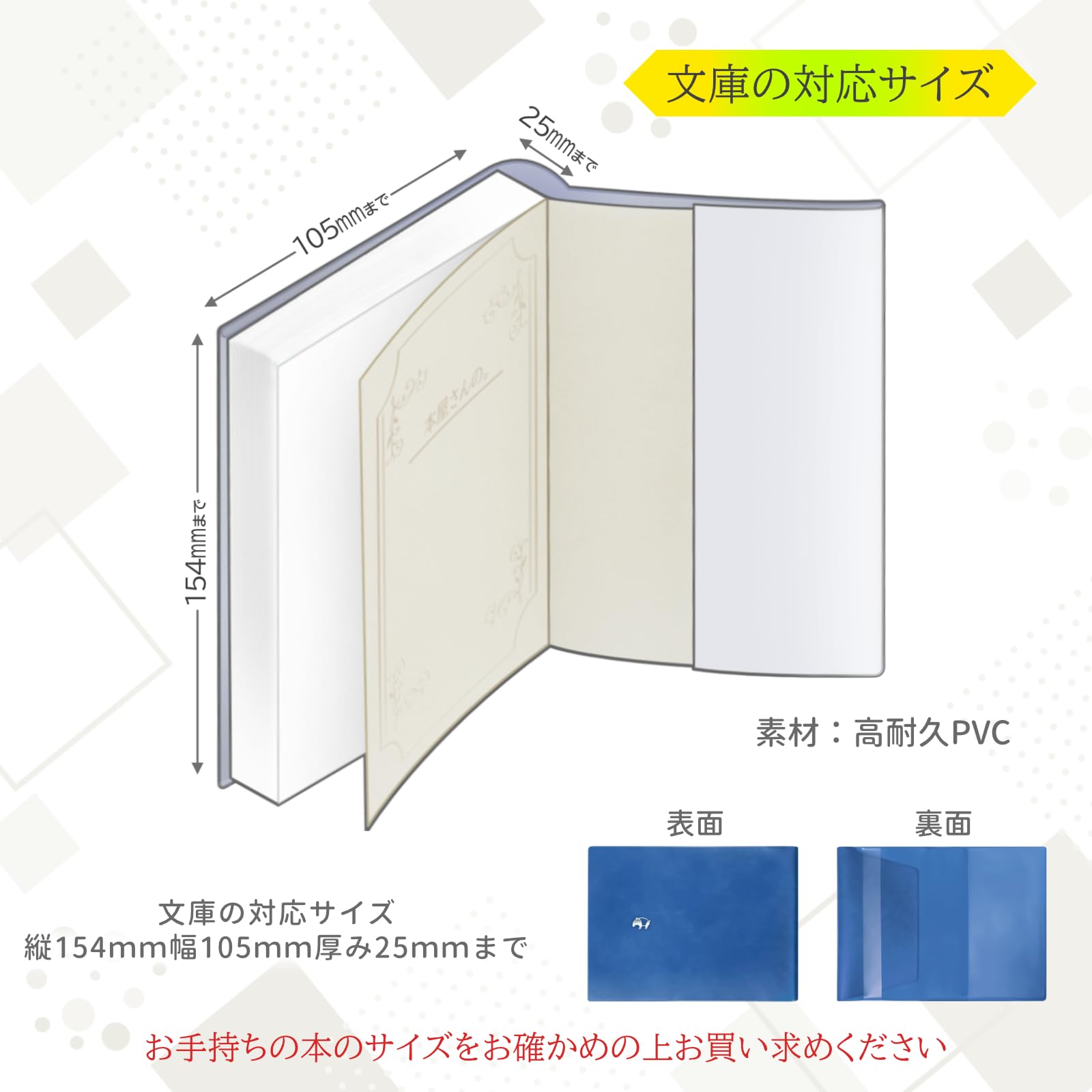 Amazon | 本屋さんの。 ブックカバー 文庫本 サイズ [厚さ調整可] 日本