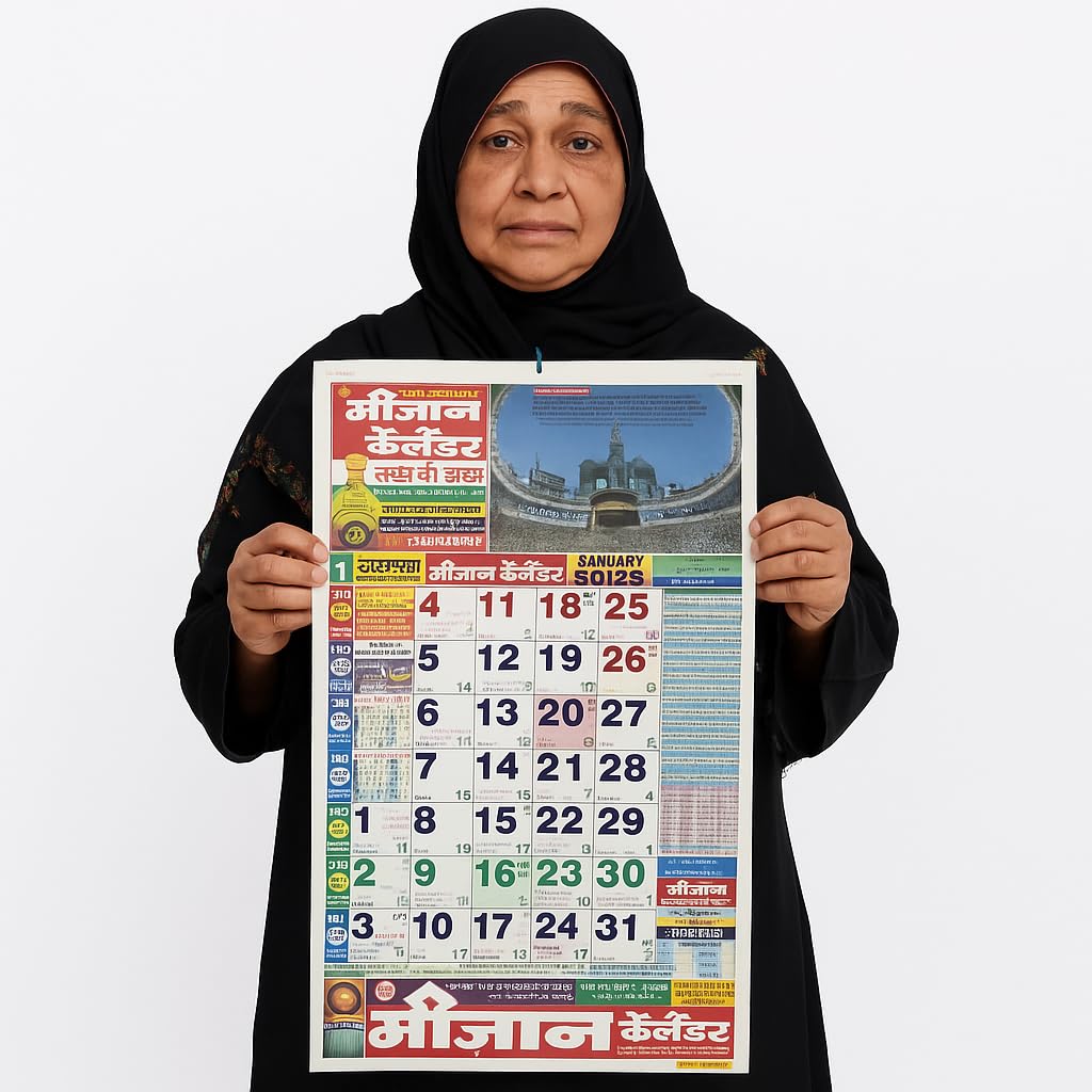 Meezan Calendar 2026 | Meezan Islamic Calendar 2026 | मीज़ान कैलेंडर 2026 | Islamic HijriCalendar 2026 | मीजान कैलेंडर 2026-picture-30
