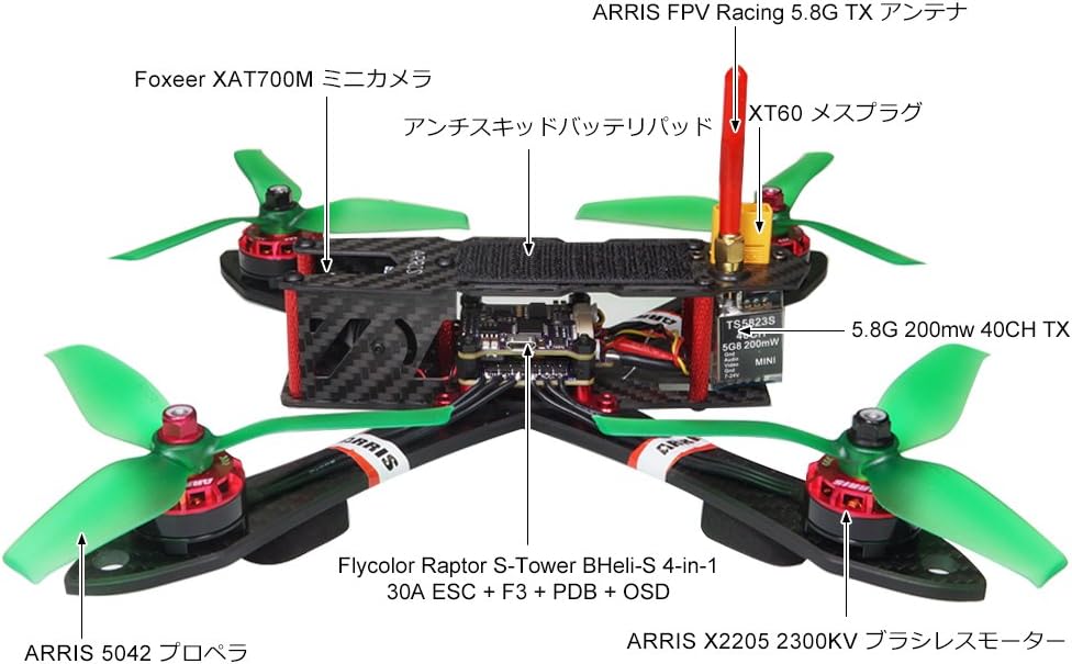 ARRIS X220 220mm RC Quadcopter FPV Racing Drone ARF w X2205 Motor HS1177 FPV Camera (Stardard Version)