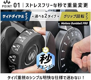 Amazon | 可変式ダンベル モーションズダンベル 24kg 15段階 重量調整 Amazon | 可変式ダンベル モーションズダンベル 24kg 15段階 重量調整