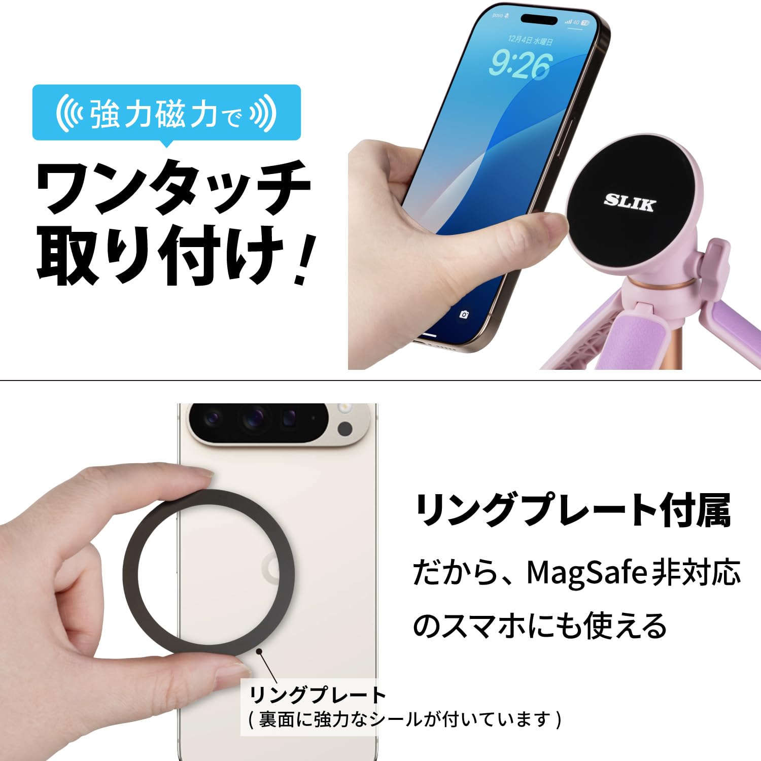 しーま Amazon | スリック スマホ三脚 マグネポッド ブラック Magsafe対応