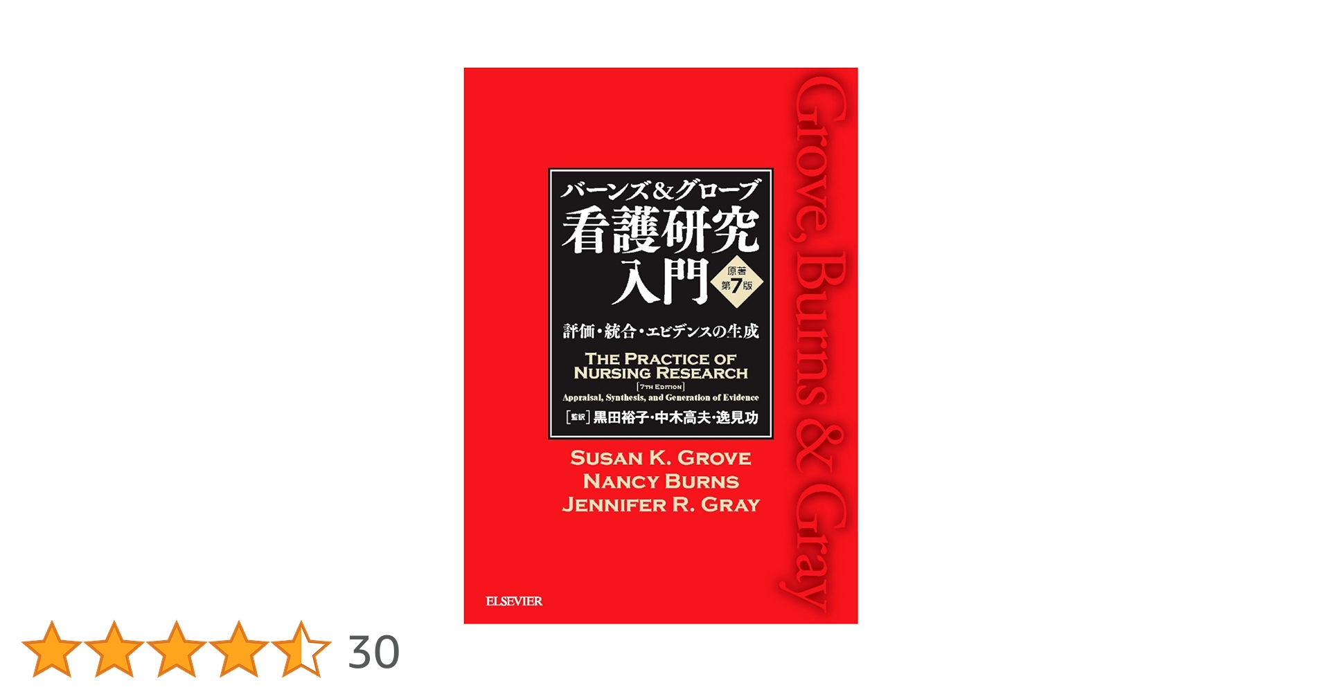 看護研究系　本 71OFvKtw5OL._AC_UL210_SR210,