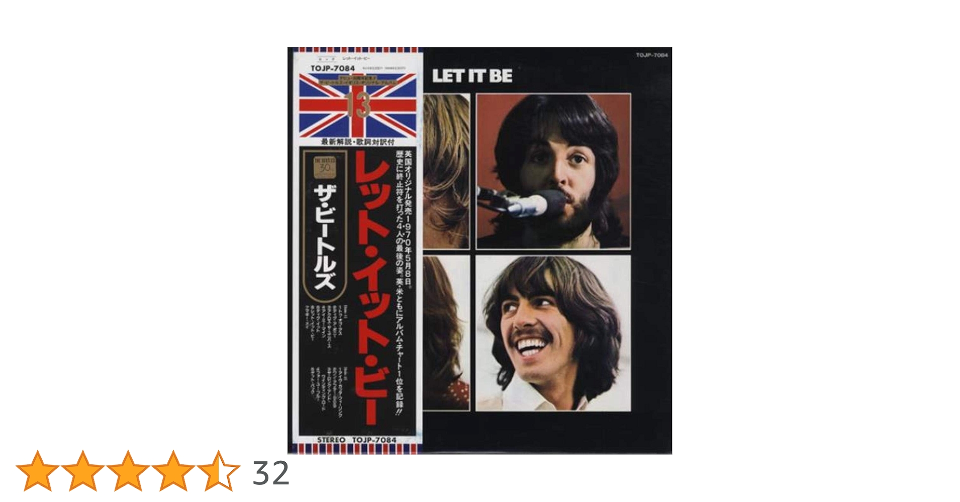 Amazon.co.jp: レット・イット・ビー [Analog]: ミュージック