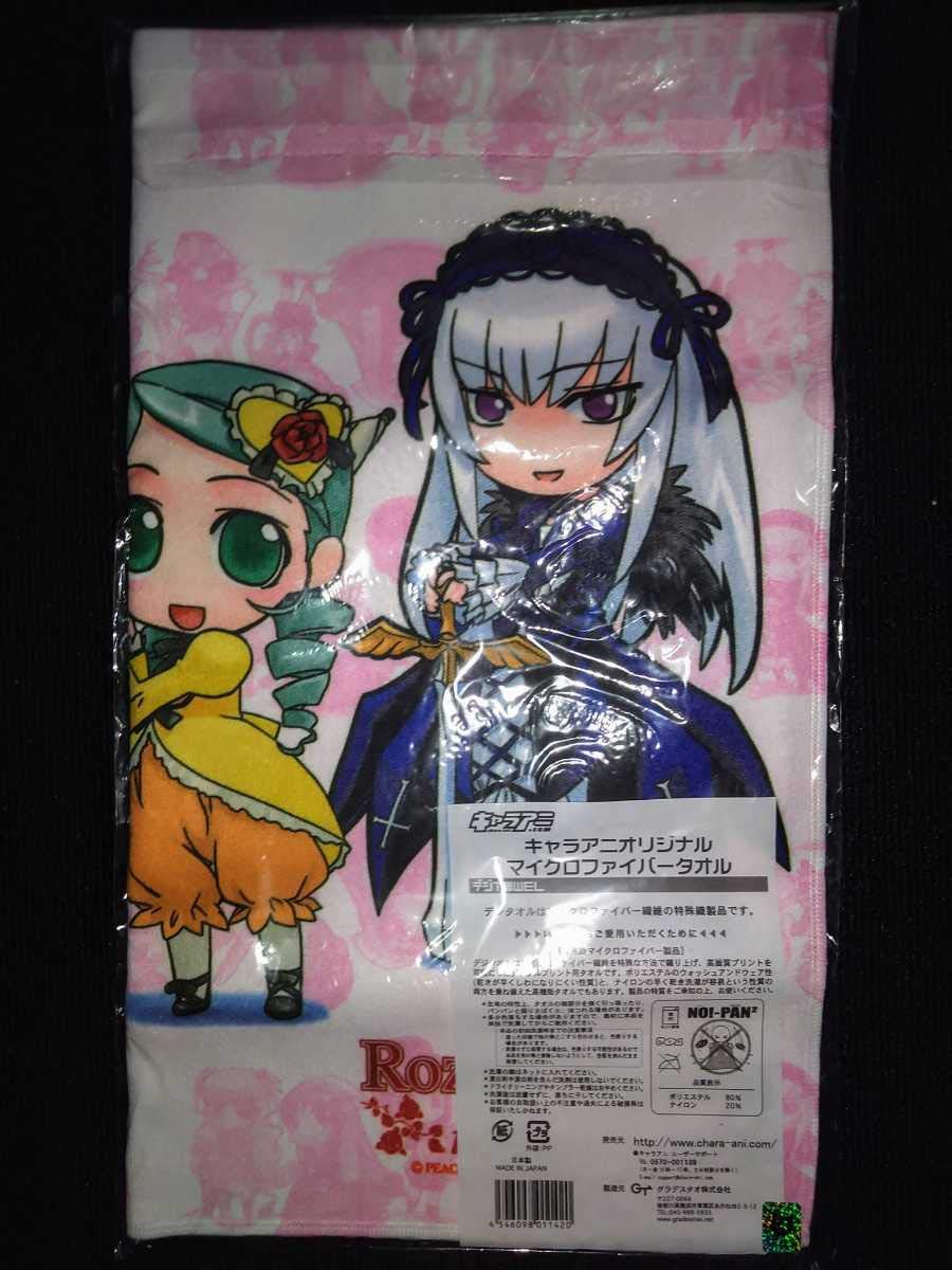 ローゼンメイデン　クッションストラップ　金糸雀　翠星石　蒼星石　真紅など ローゼンメイデン クッションストラップ 金糸雀 翠星石 蒼星石