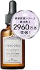 FRACORA Cosmetic solution Placenta Concentration 2 times Placenta extract stock solution Enrich Cosmetic solution 30mL