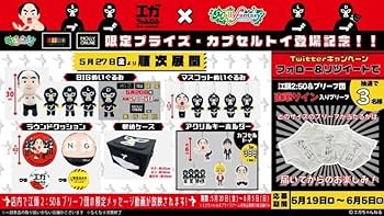 エガちゃんねる　ブリーフ団　ぬいぐるみ4体セット M D S L Amazon.co.jp: エガちゃんねる BIGぬいぐるみ 4種セット