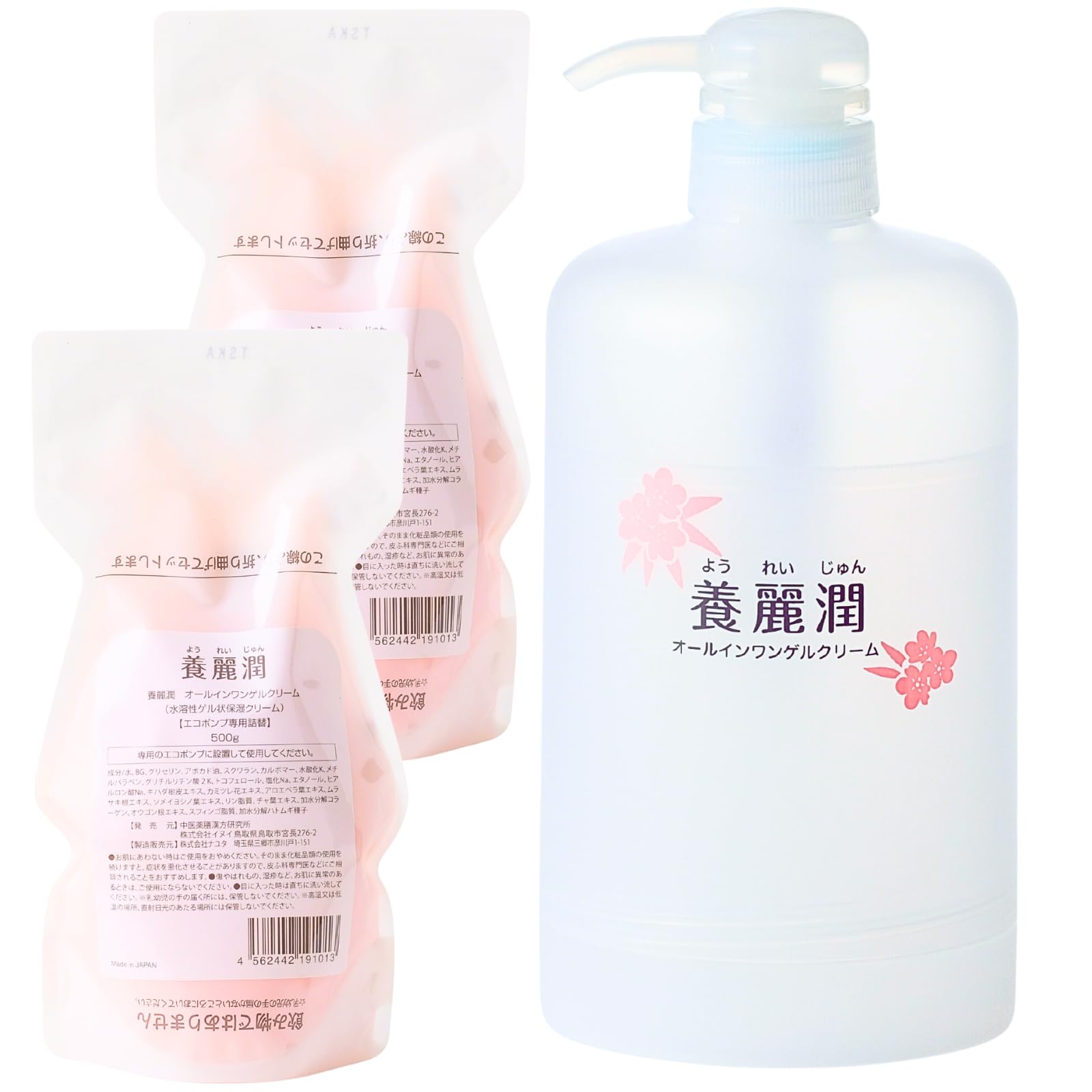 Amazon.co.jp: 養麗潤 オールインワンゲルクリームポンプセット＋詰
