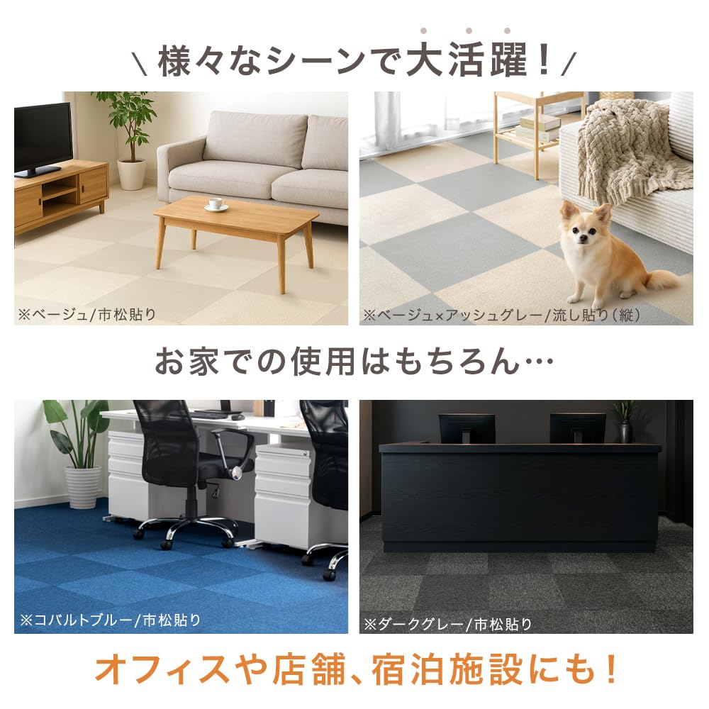 Amazon.co.jp: タンスのゲン タイルカーペット【防炎】【敷き詰め