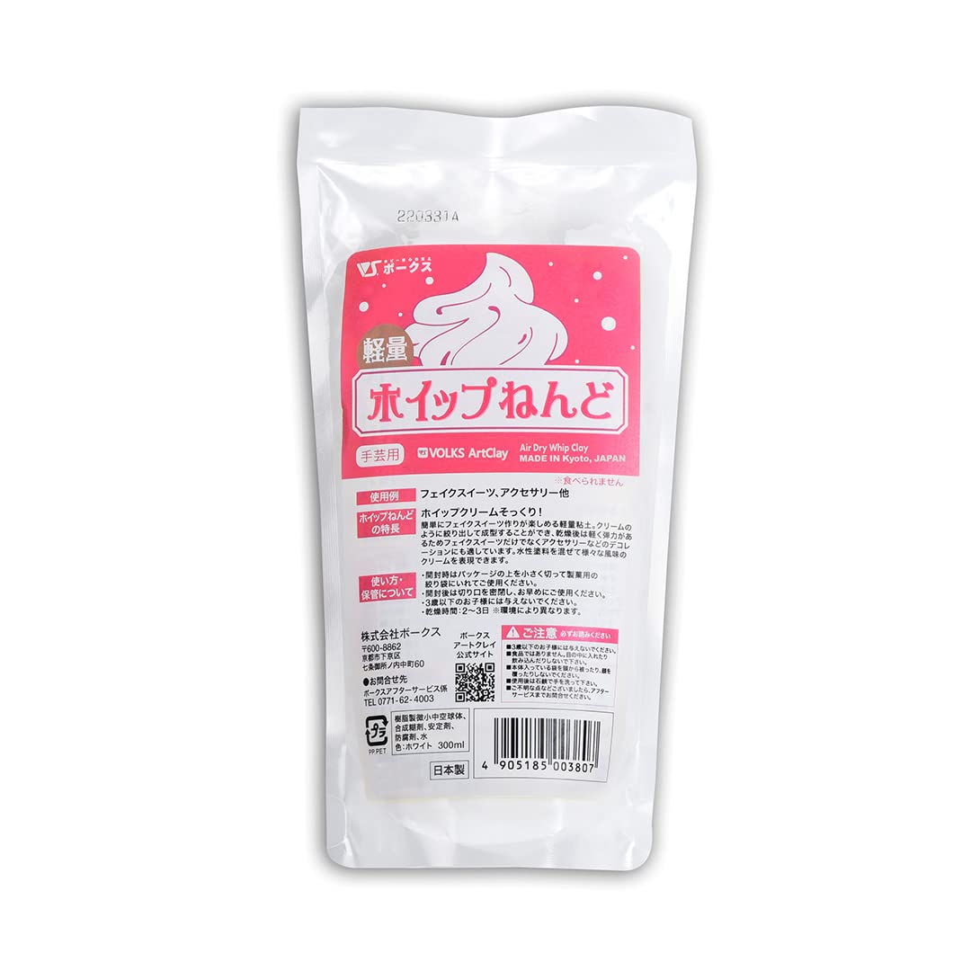 ボークスアートクレイ 軽量 ホイップねんど