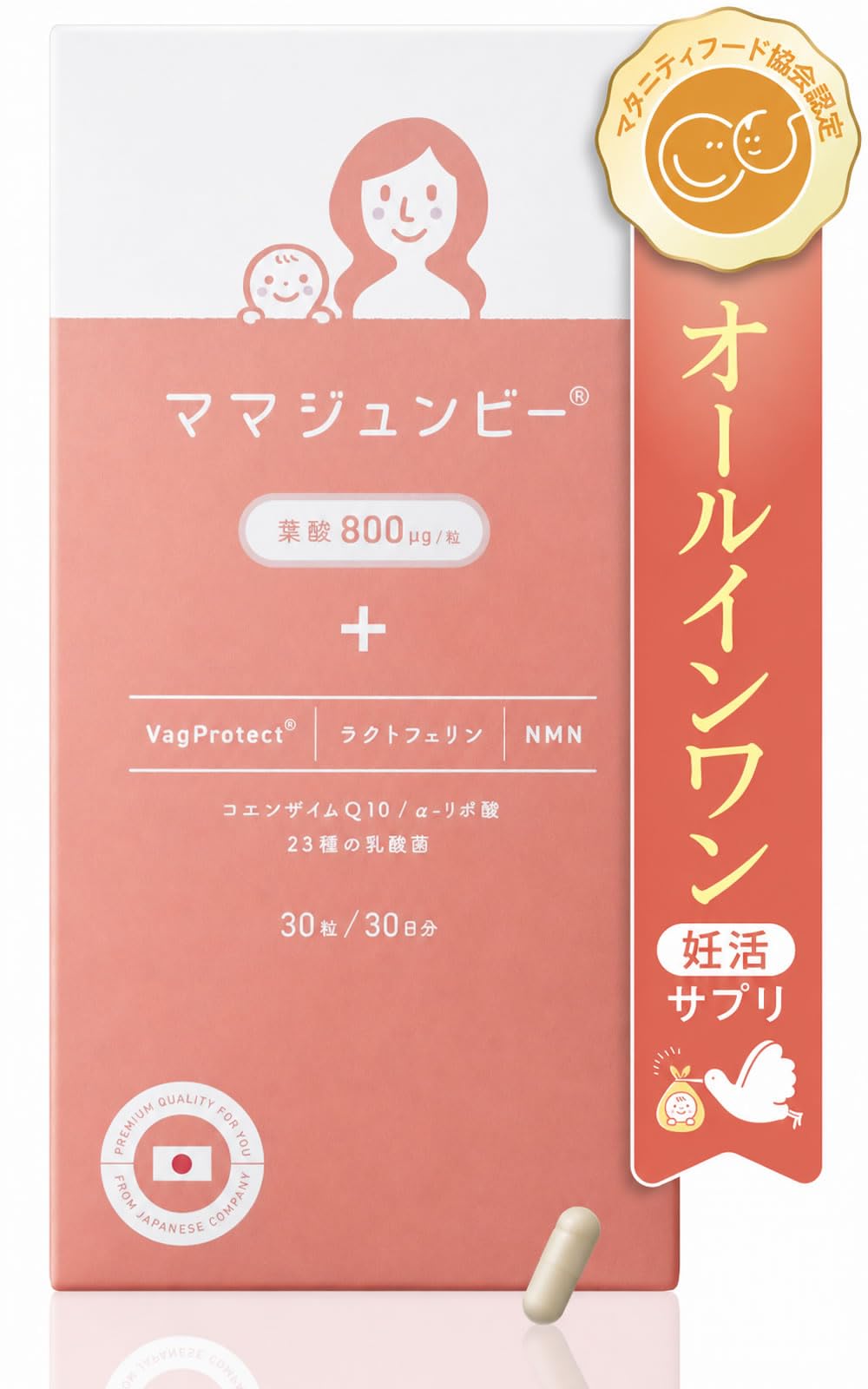 【送料無料！】妊活サプリ バンビーノ2ヶ月分 Amazon | 【オールインワン】妊活サプリ ママジュンビー 日本製 1日1粒