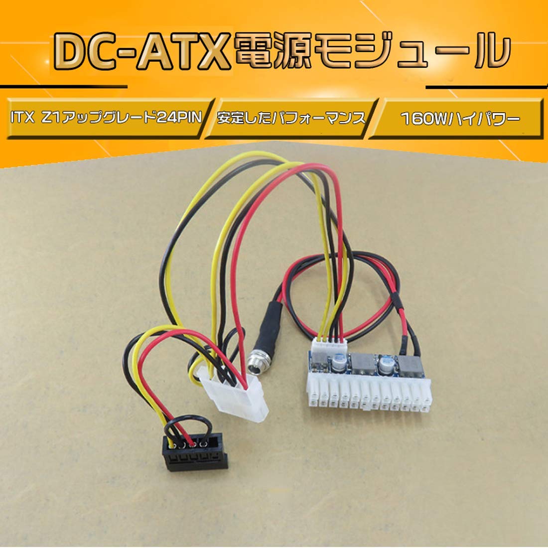 Amazon.co.jp: DC-ATX-160W 160W ACアダプター電源 キット ミニITX電源