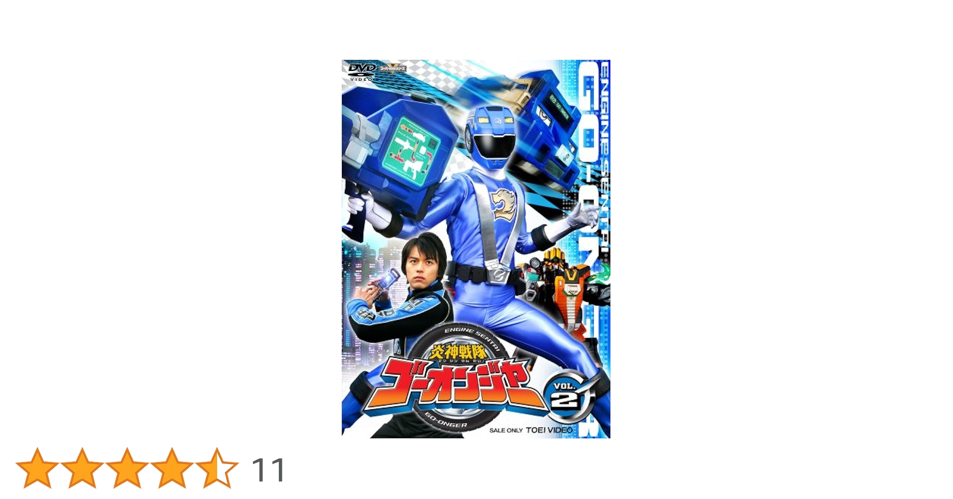炎神戦隊ゴーオンジャー Blu-ray BOX2 z2zed1b Amazon.co.jp: 炎神戦隊ゴーオンジャー Blu-ray BOX2 : 古原靖久