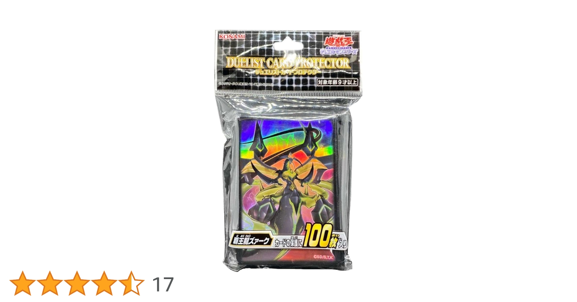 Amazon.co.jp: 遊戯王デュエリストカードプロテクター 覇王龍