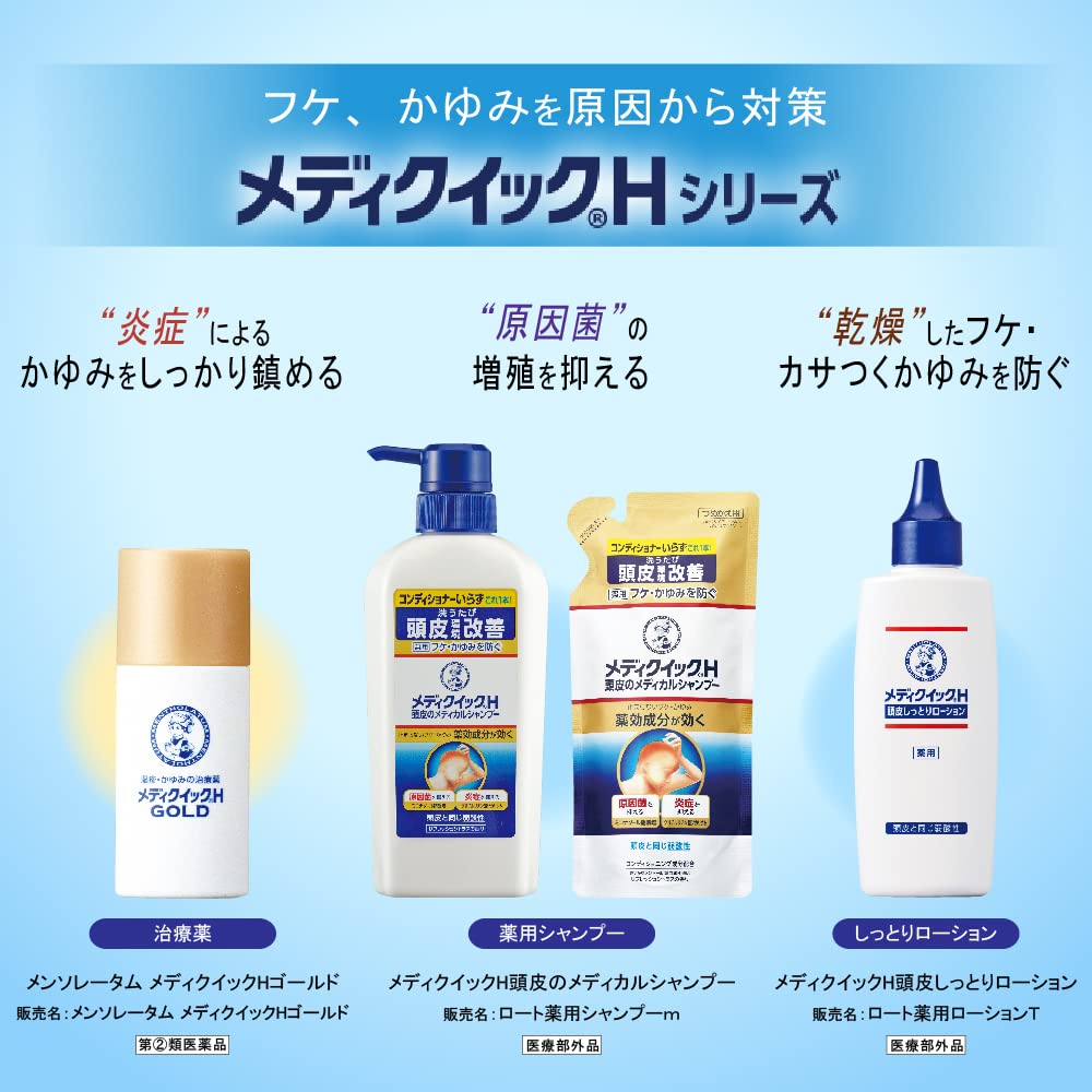 Amazon.co.jp: 【3個】ロート製薬 メンソレータム メディクイックH