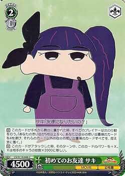 新ちゃん！ページ Amazon.co.jp: クレヨンしんちゃん ボクサーブリーフ しんちゃん