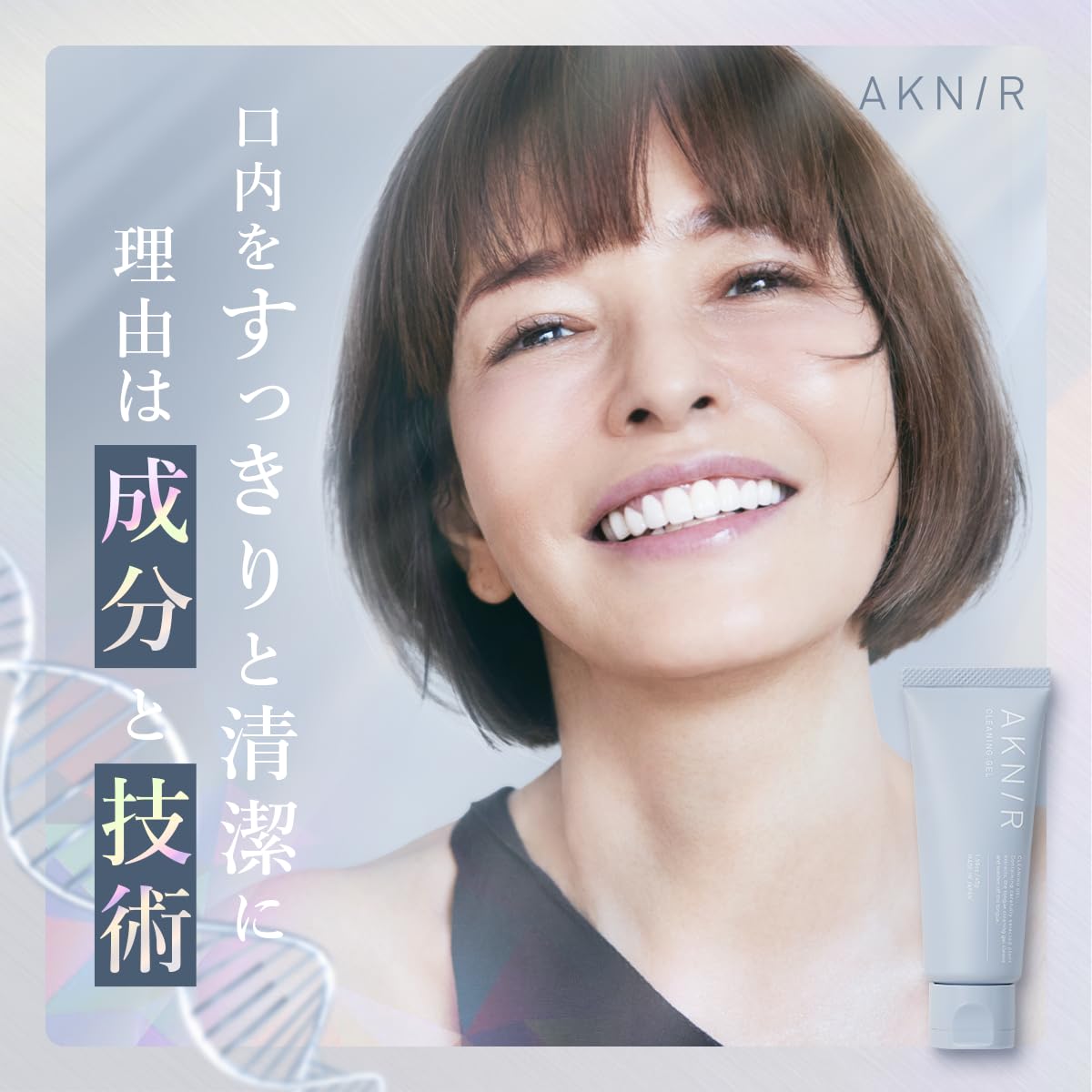 Amazon | AKNIR アクニー クリーニングジェル 45g 舌用ジェル 口臭予防