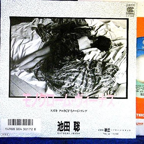 Amazon.co.jp: 【EP】 池田聡「モノクローム・ヴィーナス」 : ミュージック