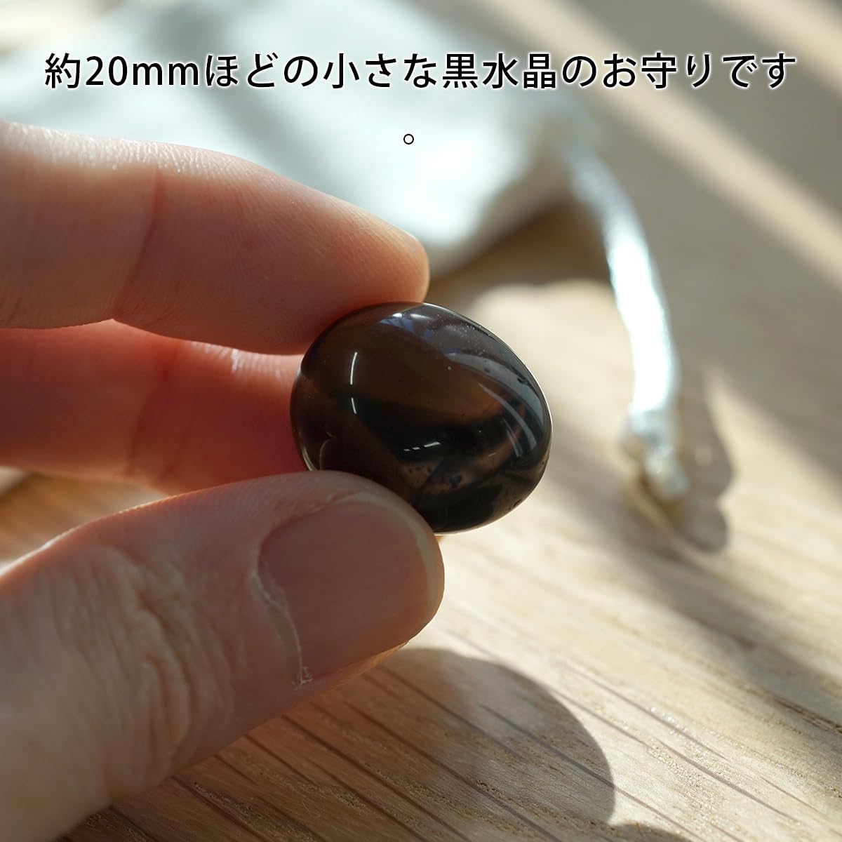 Amazon.co.jp: モリオン タリスマン【黒水晶のお守り】フラワーオブ 