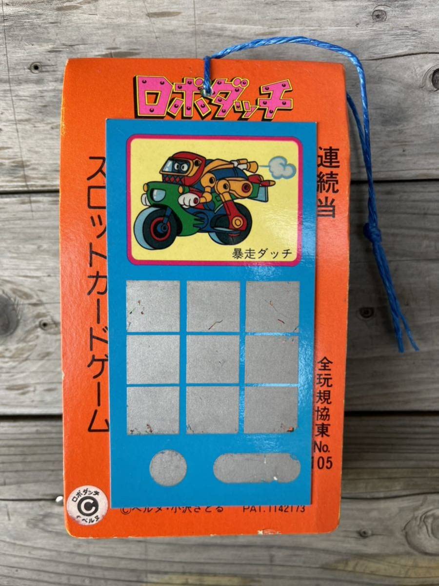 Amazon.co.jp: 当時物 アマダ ロボダッチ スロットカードゲーム 連続当