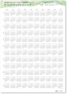 Amazon Co Jp 10年カレンダー