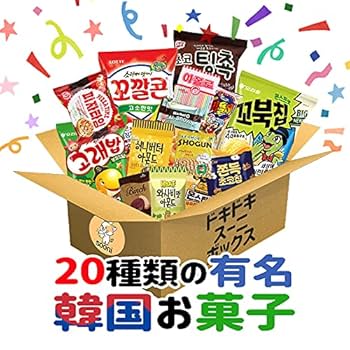韓国お菓子 Amazon.co.jp: 20種類の有名韓国お菓子 ドキドキsooni box