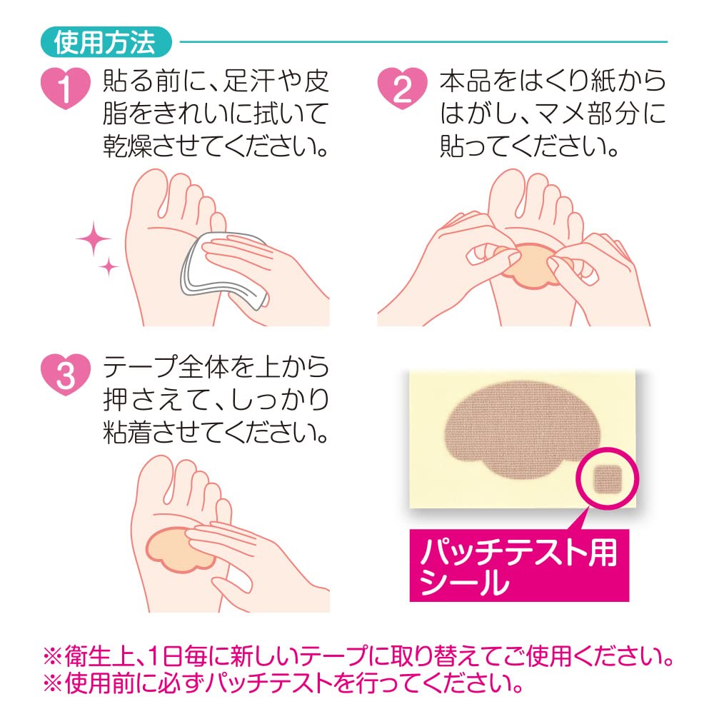 歪み戻り防止ケアテープ30枚(Body Tuning) Amazon.co.jp: アイメディア 底マメケアテープ 30枚入 | ベージュ 日本