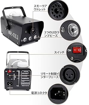 スモークマシン フォグマシン 500W 赤 緑 青3つの単色コントロール舞台設備 Amazon | スモークマシン 500W 煙霧機 フォグマシン RGB 赤 緑