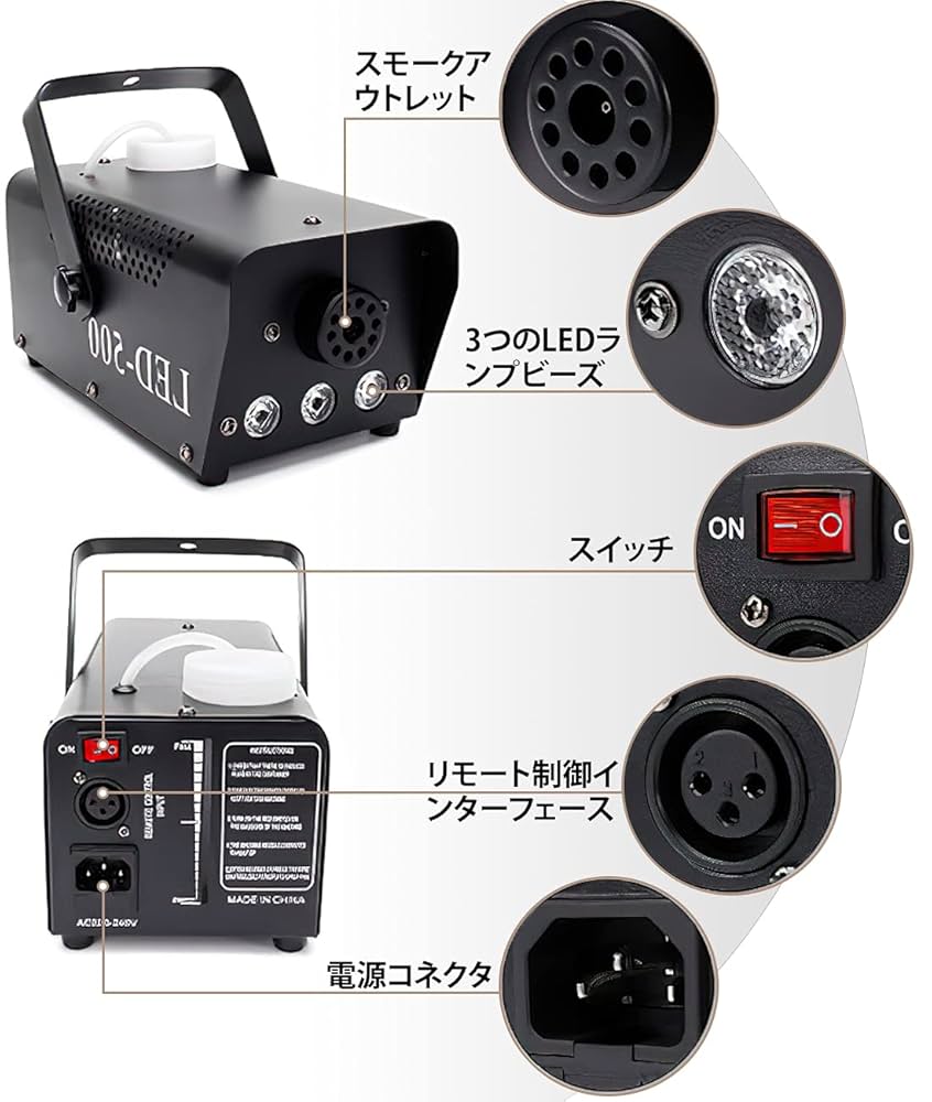 スモークマシン フォグマシン 500W 赤 緑 青3つの単色コントロール舞台設備 Amazon.co.jp: 億騰 フォグマシン ステージフォグマシン 500W