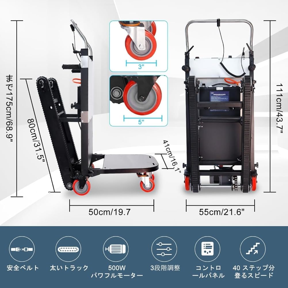 Amazon.co.jp: Lapakey 電動階段昇降台車 ゴムクローラーキャタピラ式