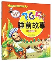 0~3岁宝宝365夜睡前故事(生活卷) 7518021862 Book Cover