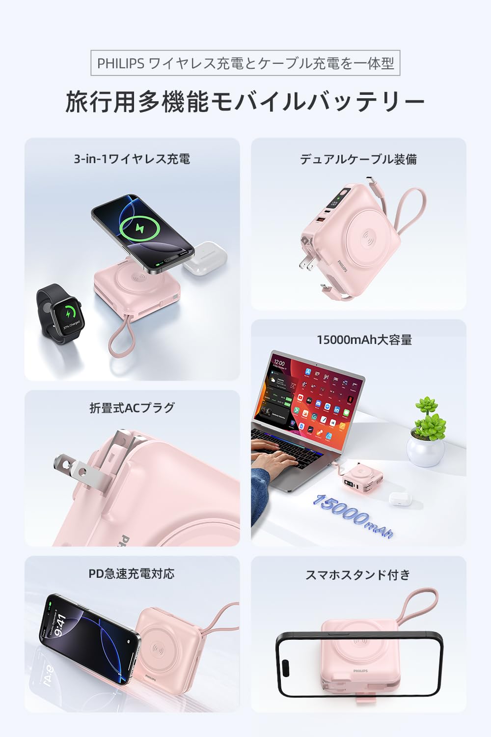 Amazon | Philips(フィリップス) モバイルバッテリー コンセント一体型
