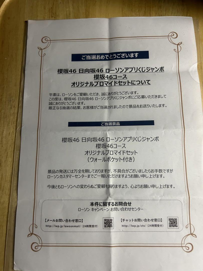 Amazon.co.jp: 櫻坂46谷口愛季 生写真（サイン入り） シールセット