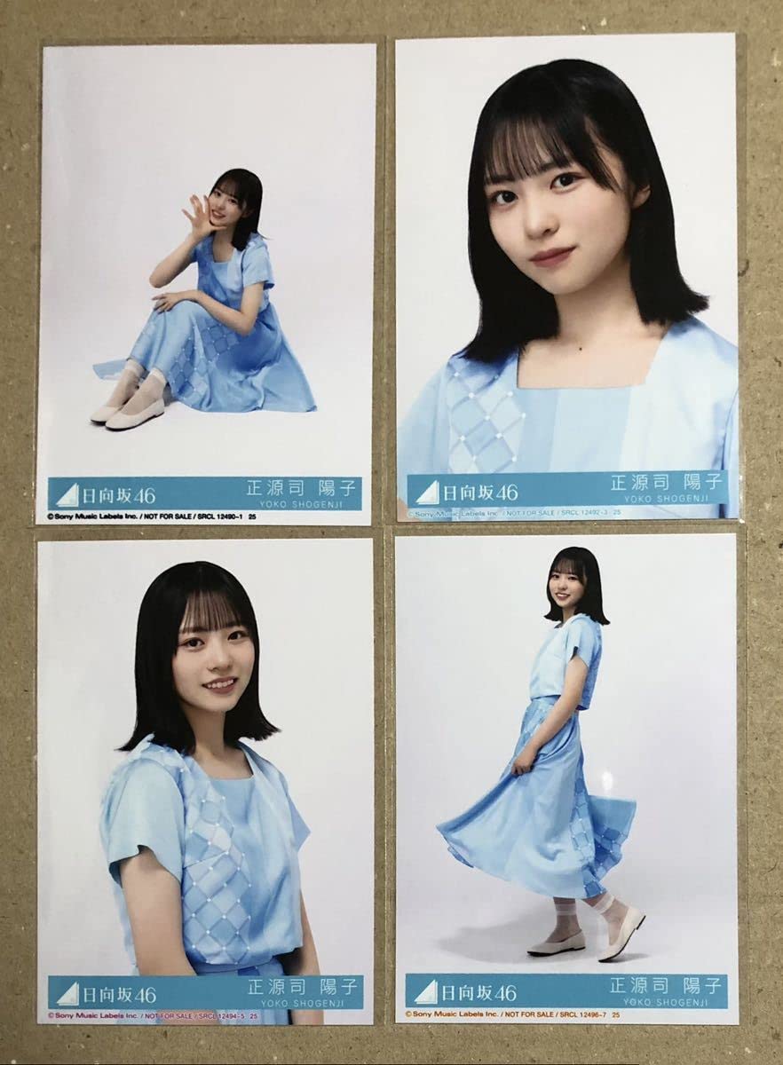 日向坂46 生写真 正源司陽子4種コンプ-