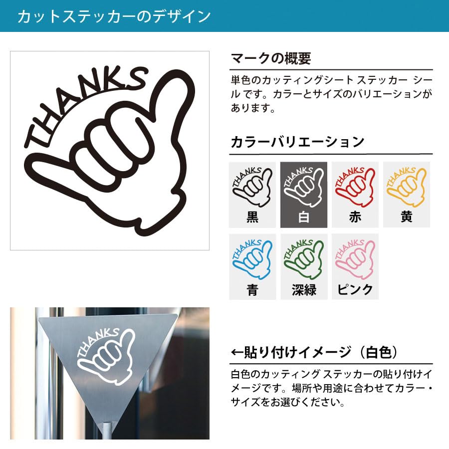 Amazon.co.jp: THANKS サンクス ハンドサイン 指マーク シール