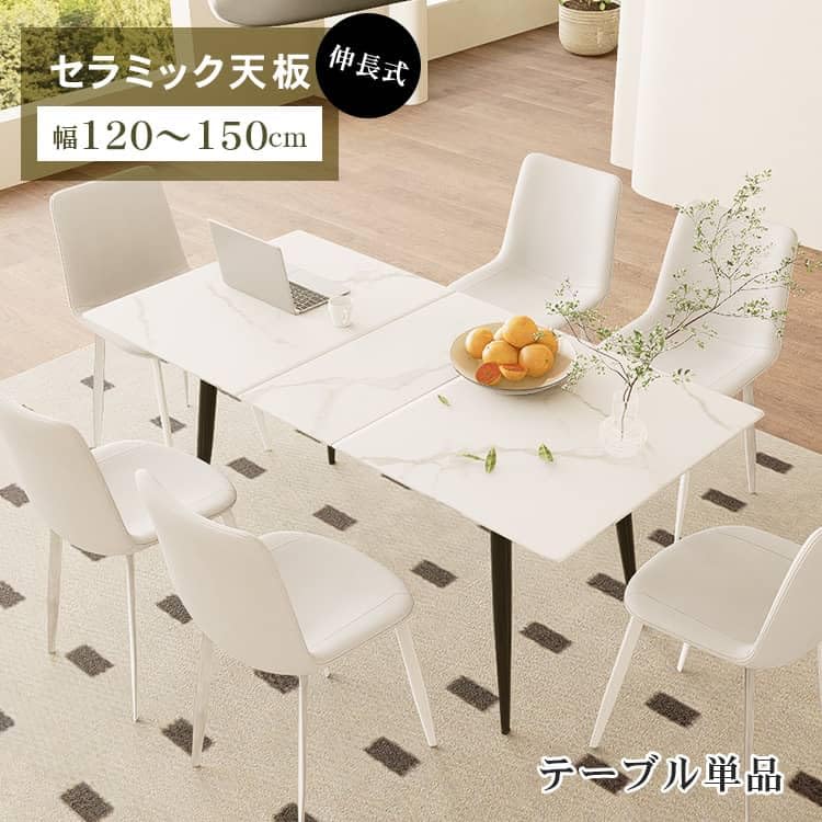 ダイニングテーブル(MUTUKI/ 幅120cm) Amazon｜MUTUKI ダイニングテーブル セラミック天板 dining table 食卓