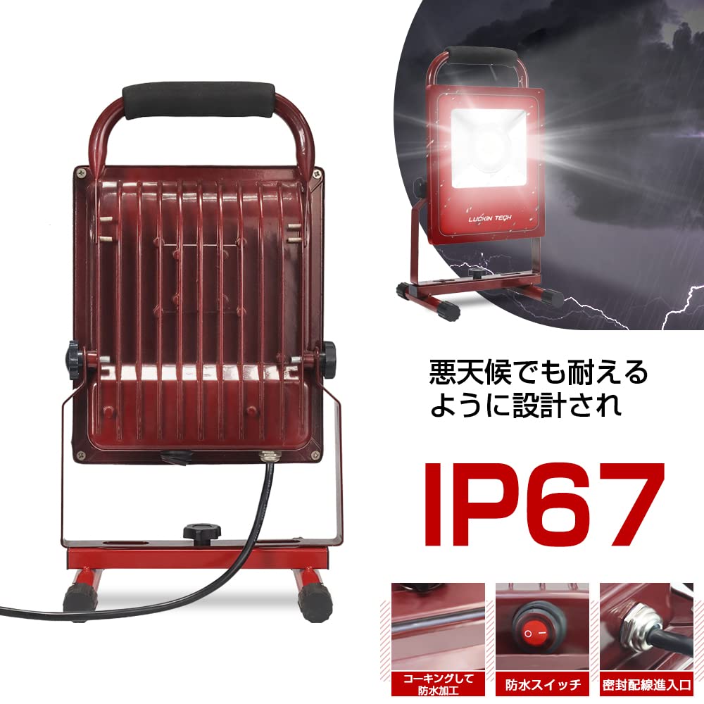 LUCKIN TECH LED投光器 作業灯 2灯 スタンド付き Amazon.co.jp: ‎LUCKINTECH LED投光器,作業灯,ledワークライト 50W