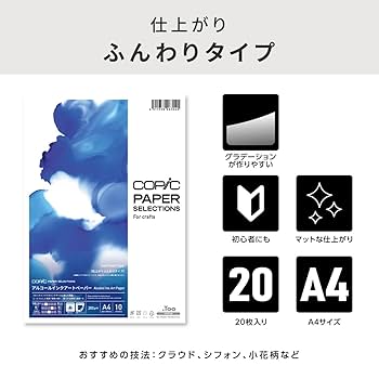 コピックインク19本　インクアート紙　ユポ紙　スポイト ユポ ハガキ (250) 50枚パック｜画材・文具雑貨の通販