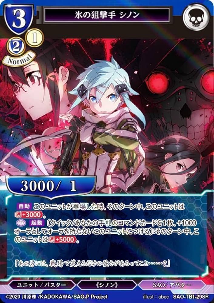 ユニアリ SAO Vol.1 SR★★ 星2 シノン 緑 パラレル 2025年最新】シノン パラレル ユニオンアリーナの人気アイテム