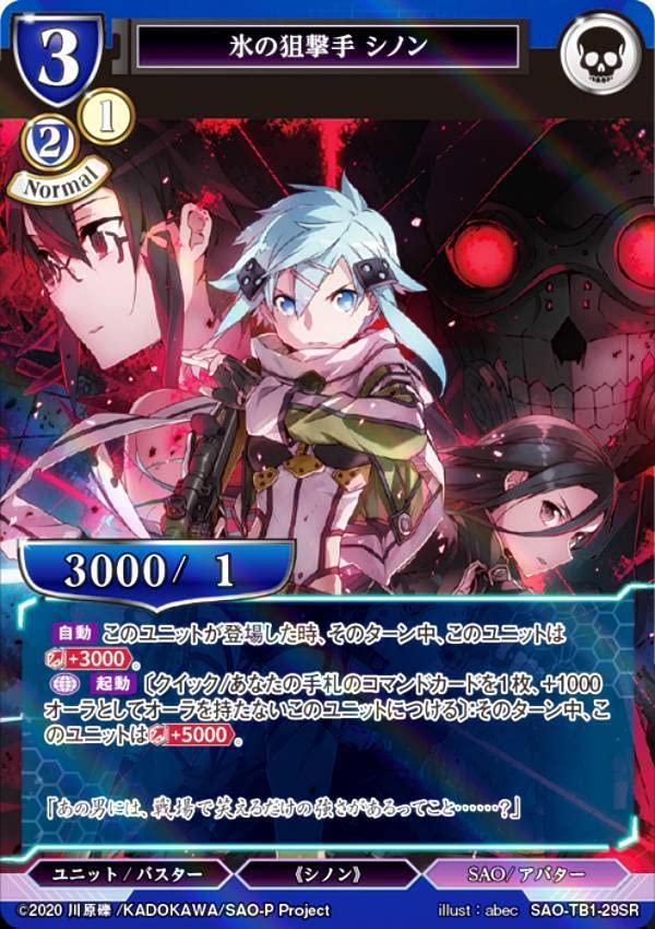 シノン SR☆☆　パラレル 2025年最新】シノン sr パラレルの人気アイテム - メルカリ