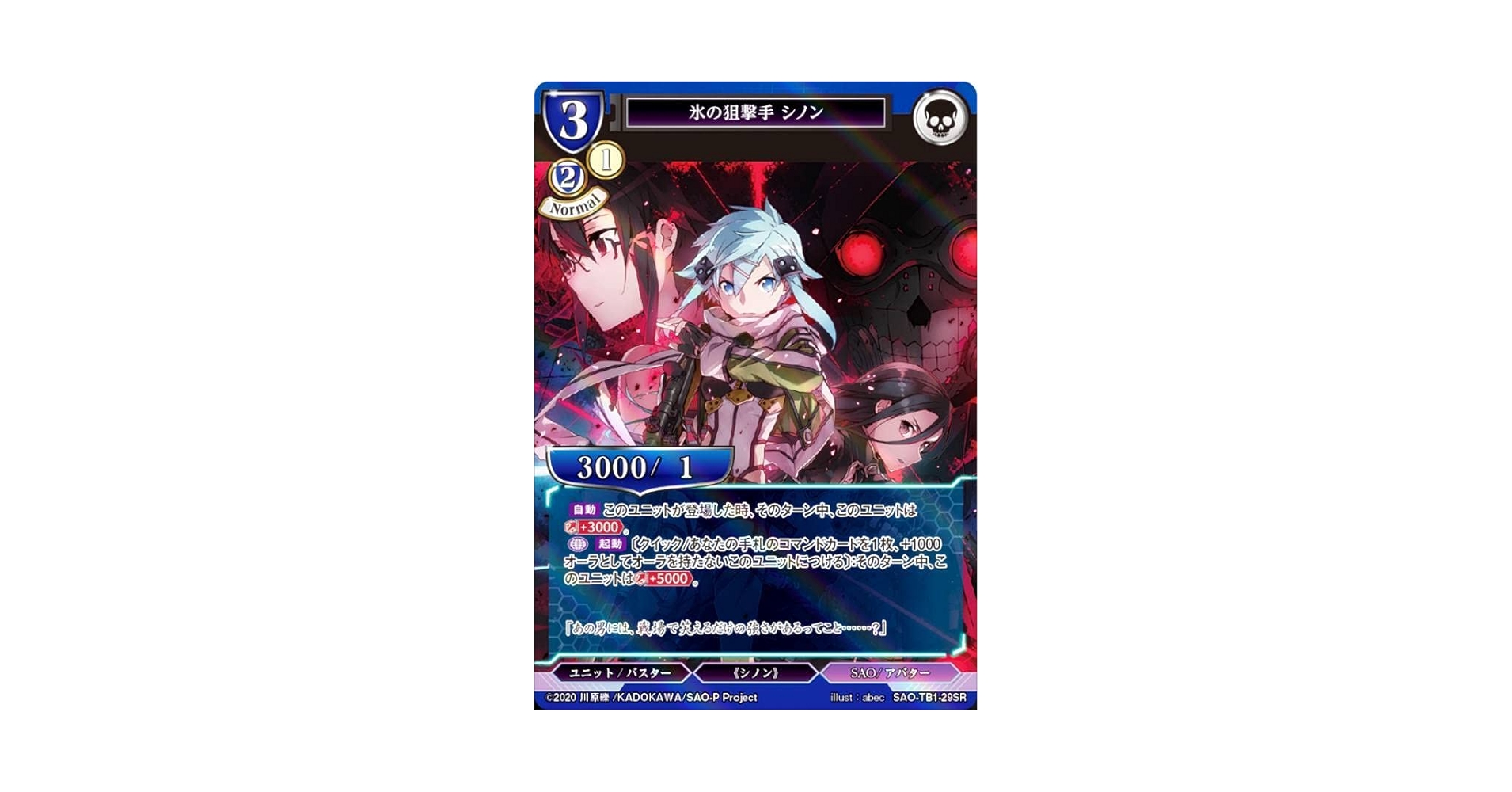 シノン SR☆☆　パラレル 2025年最新】シノン sr パラレルの人気アイテム - メルカリ