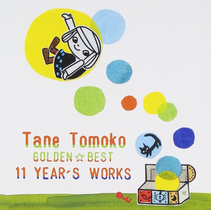 Amazon.co.jp: GOLDEN☆BEST/種ともこ 11YEAR'S WORKS: ミュージック