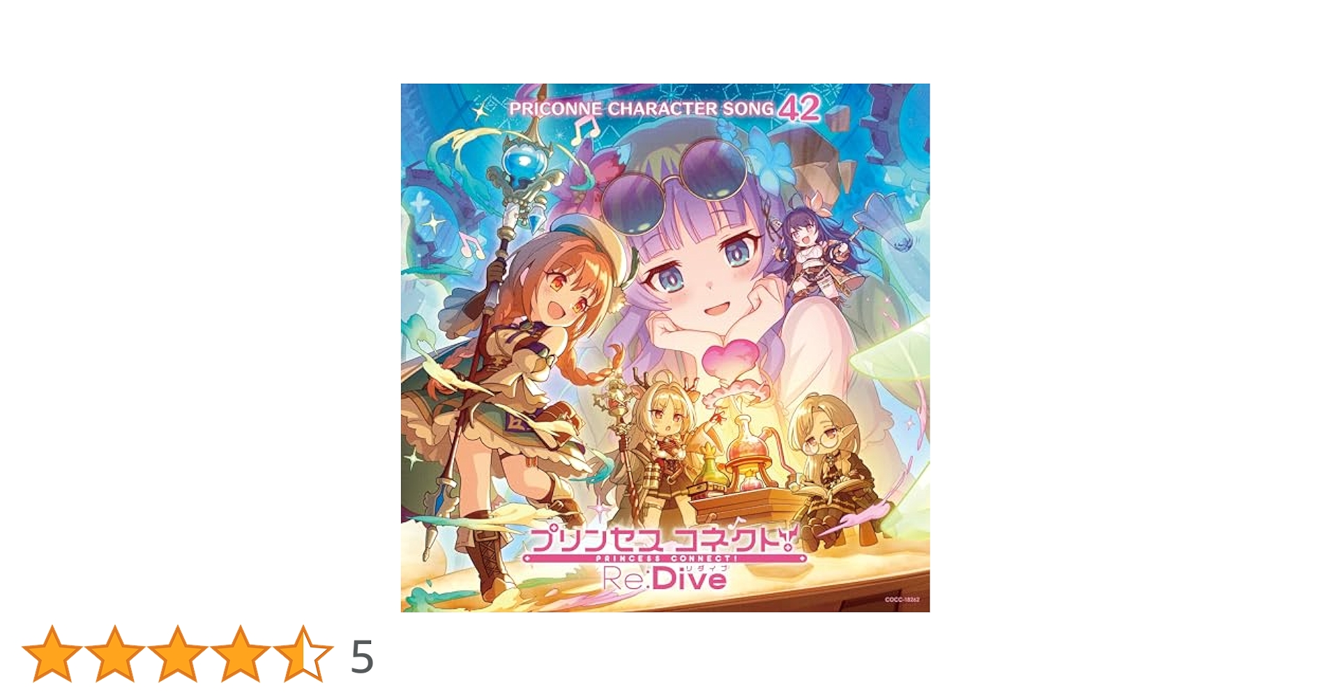 プリンセスコネクトキャラクターソング   13本 プリンセスコネクト！ Re:Dive PRICONNE CHARACTER SONG 13