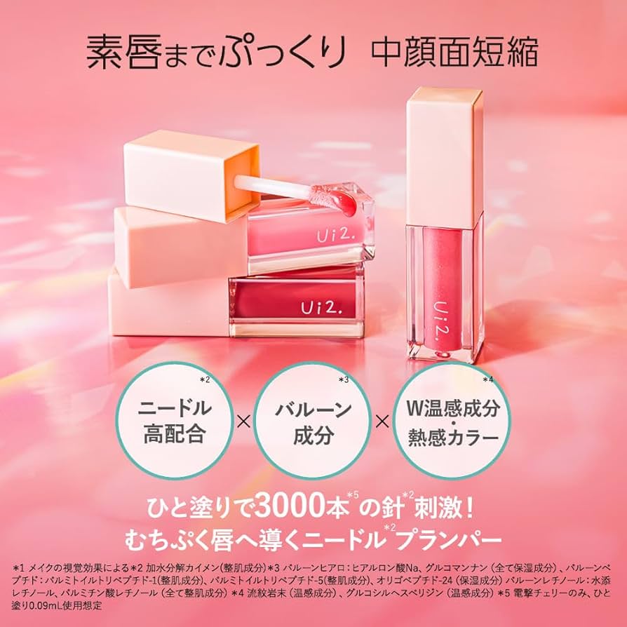 enoi プランパー リップ 単品2333円 enoi プランパー リップ 単品2333円