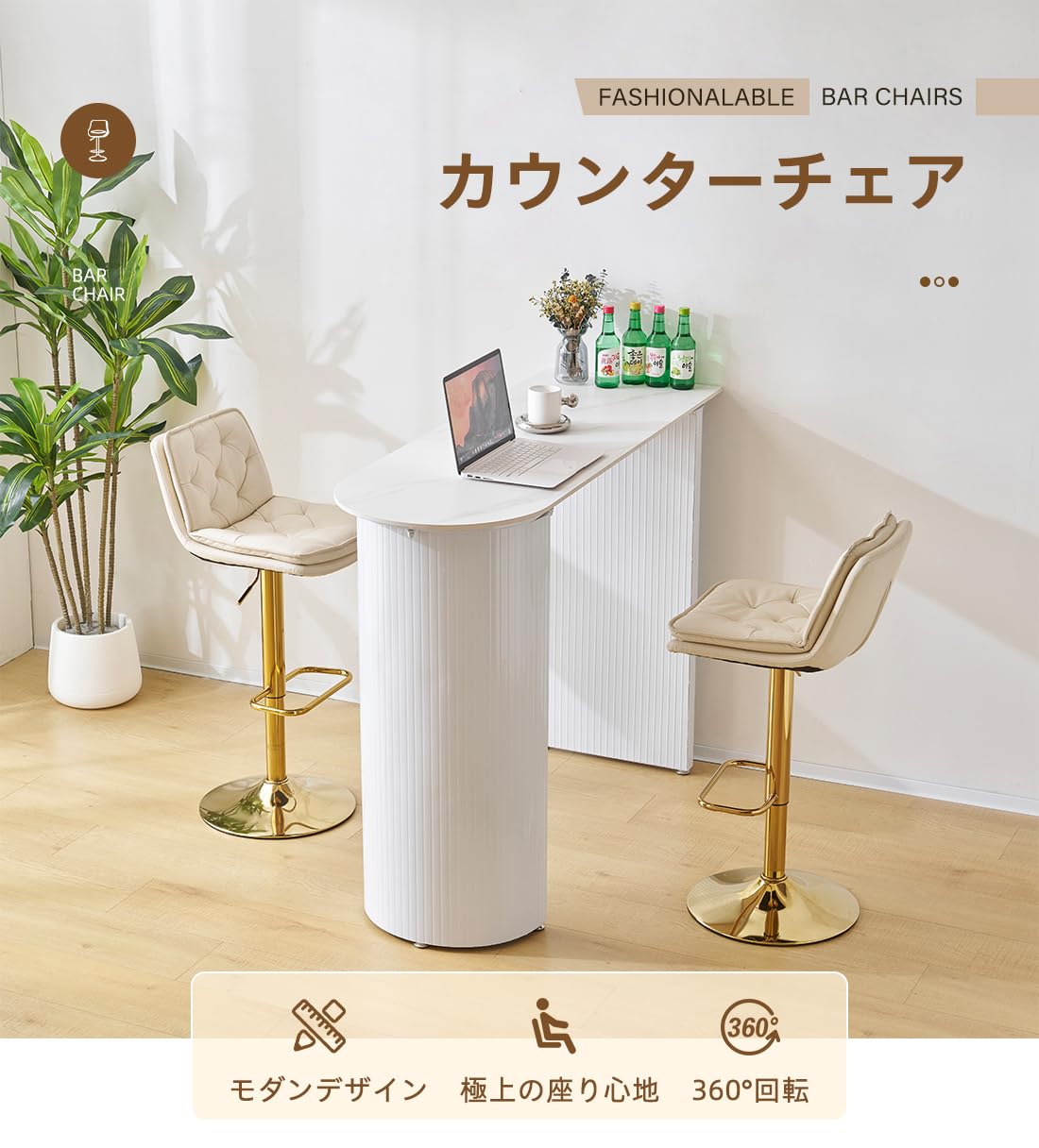 Amazon｜カウンターチェア 4脚セット 360度回転 高さ調節可能 足置き