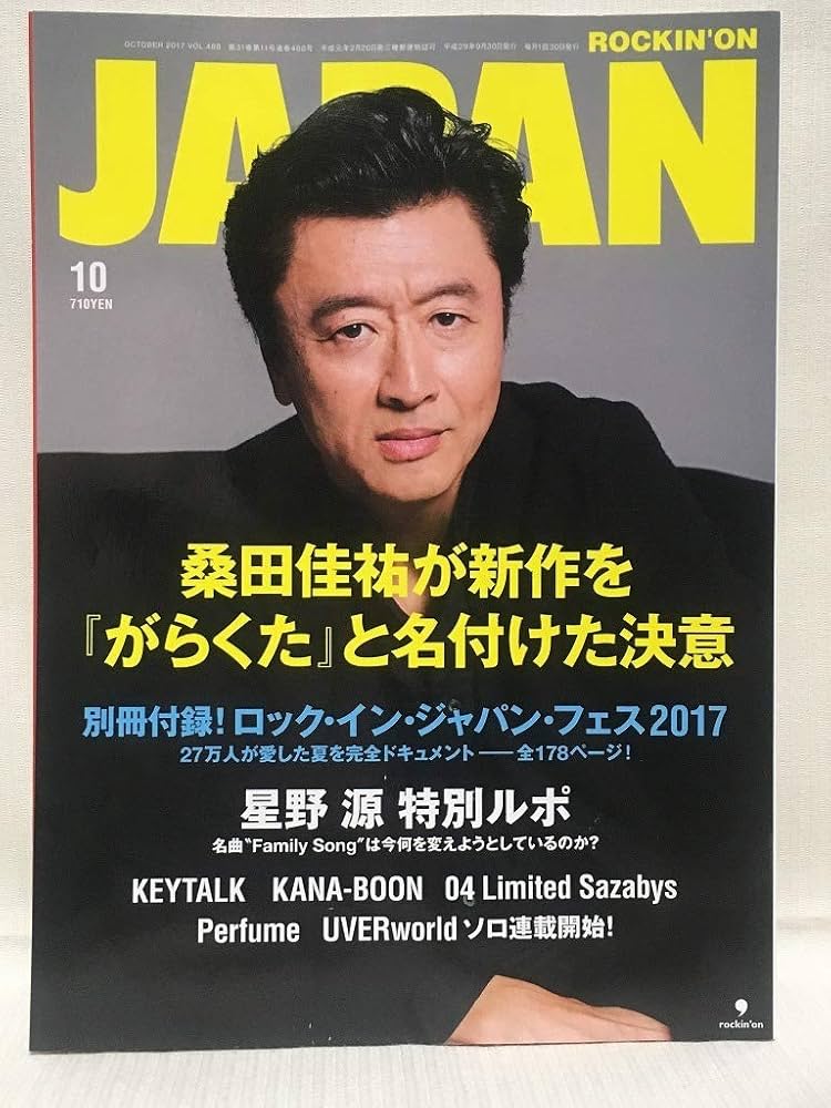 【非売品】アサヒWONDA 桑田佳祐 自動販売機用広告 非売品】アサヒWONDA 桑田佳祐 自動販売機用広告