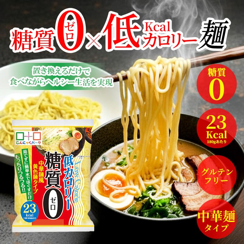 Amazon.co.jp: こんにゃくパーク こんにゃく麺 こんにゃくラーメン 糖 Amazon.co.jp: こんにゃくパーク こんにゃく麺 こんにゃくラーメン 糖